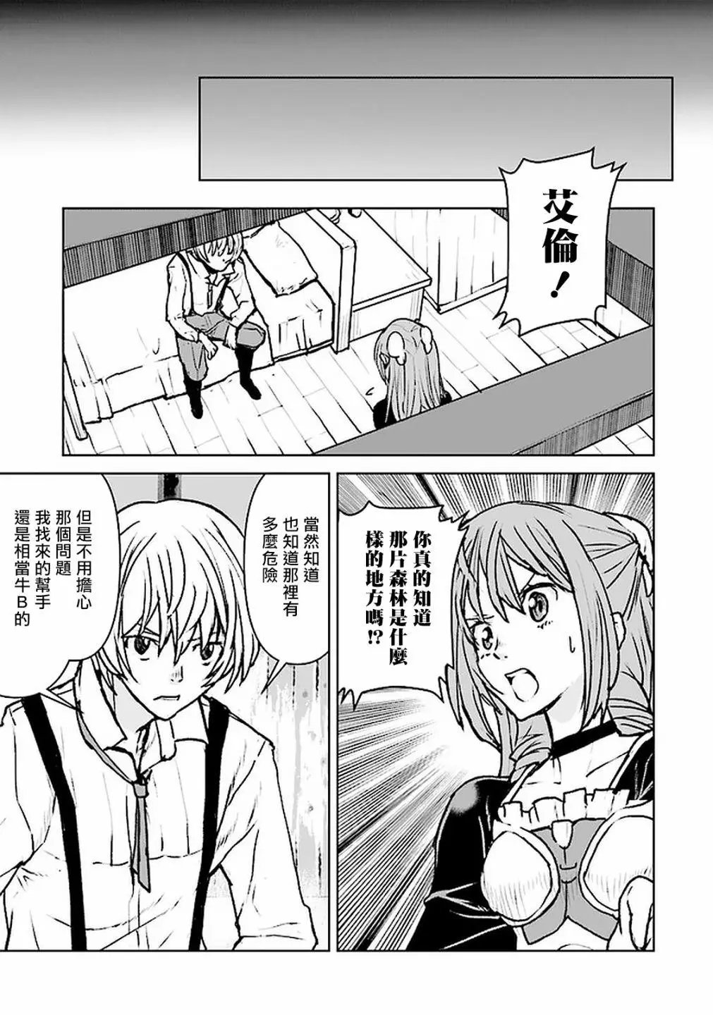 第21话