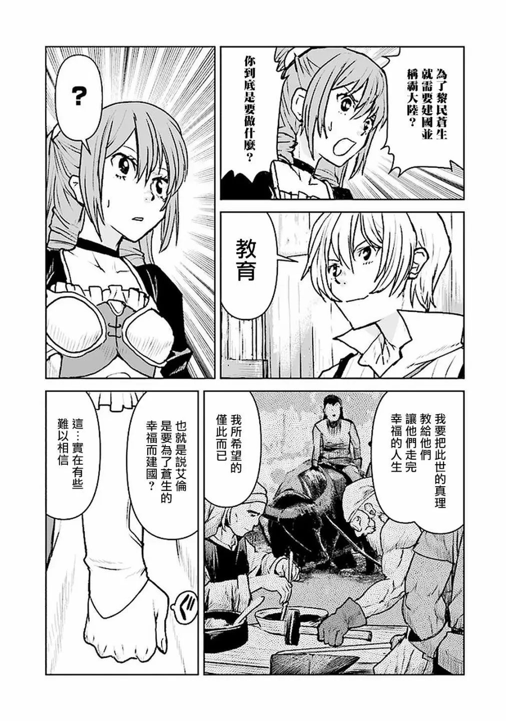 第21话