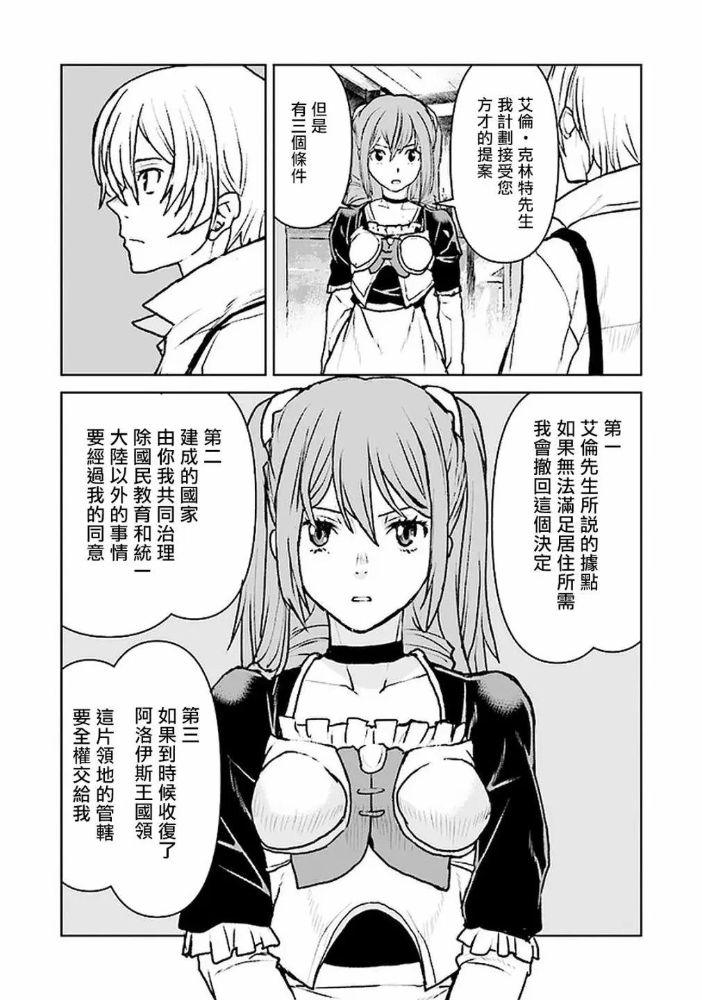 第21话