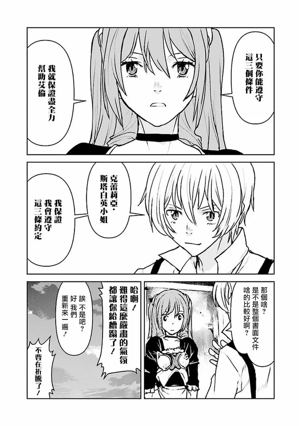 第21话