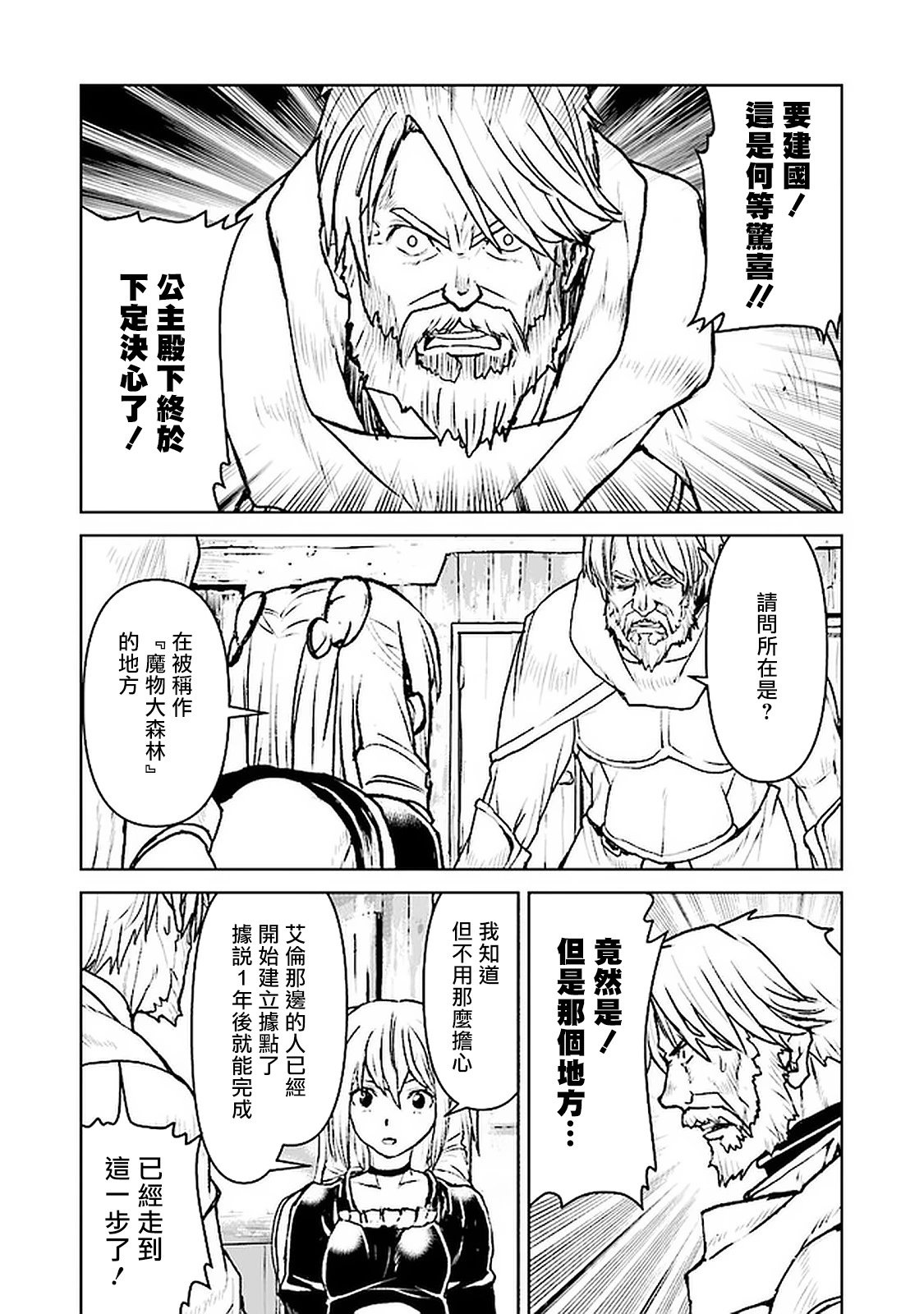 第22话