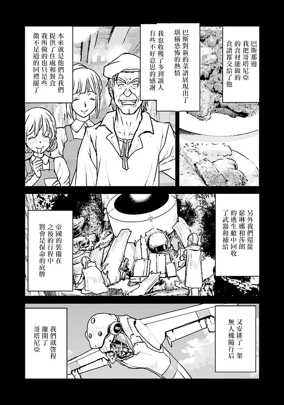 第23话