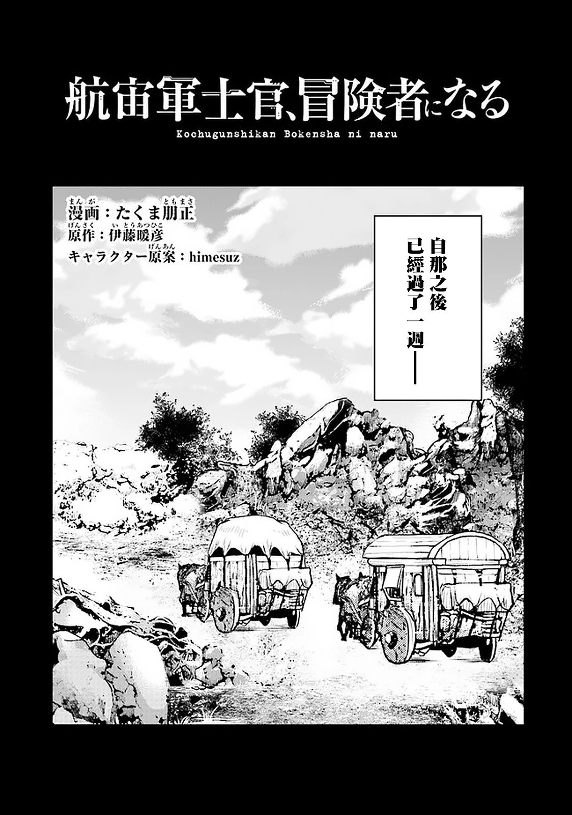 第23话