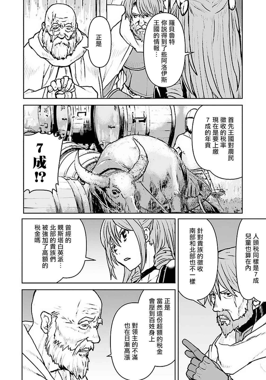 第23话