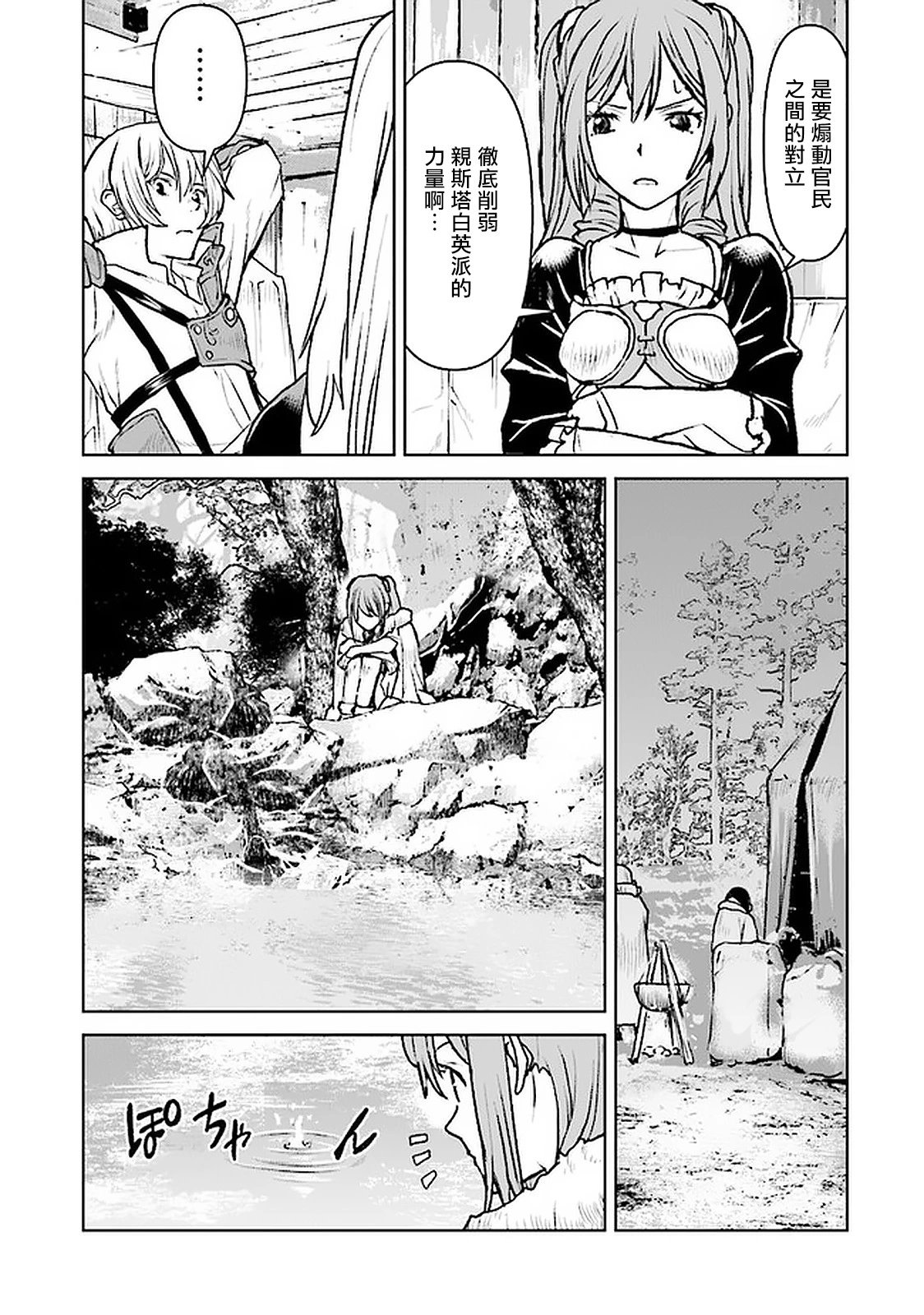 第23话
