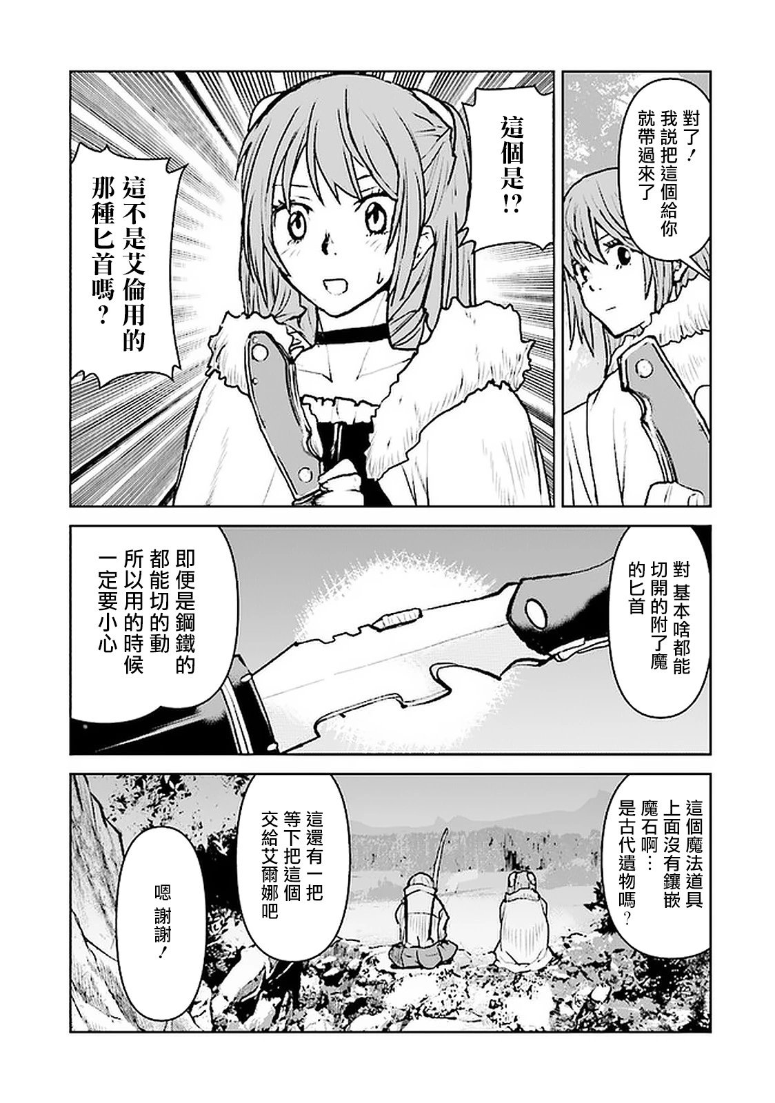 第23话