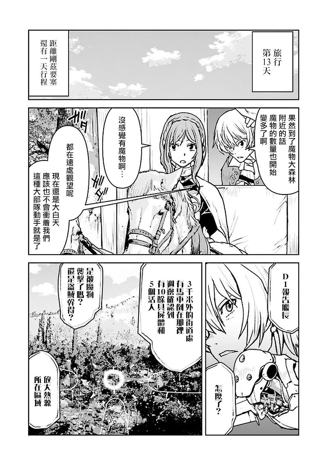 第23话