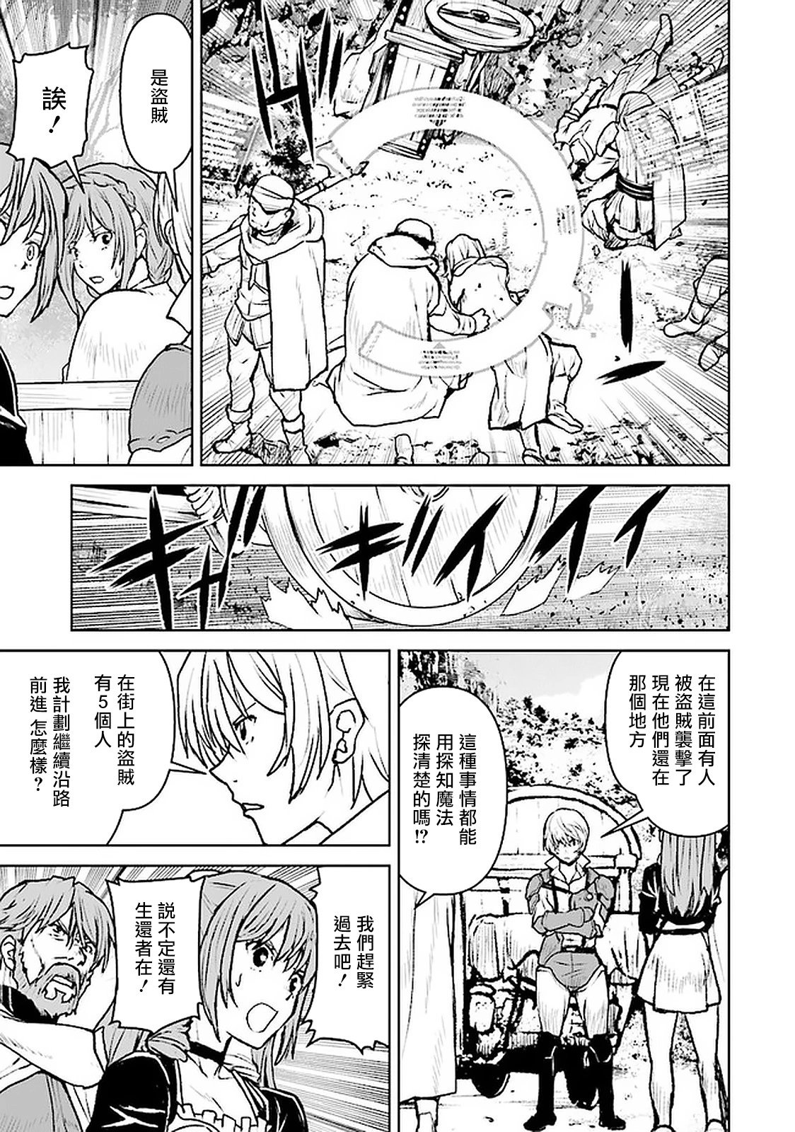 第23话