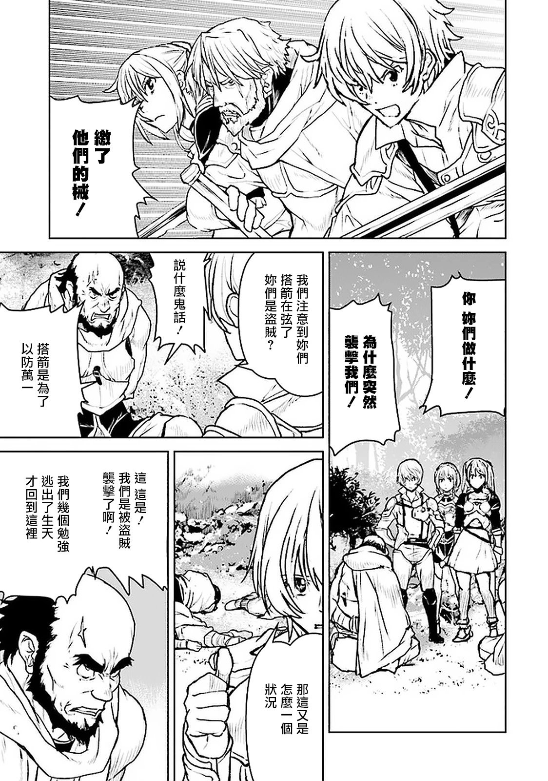 第23话