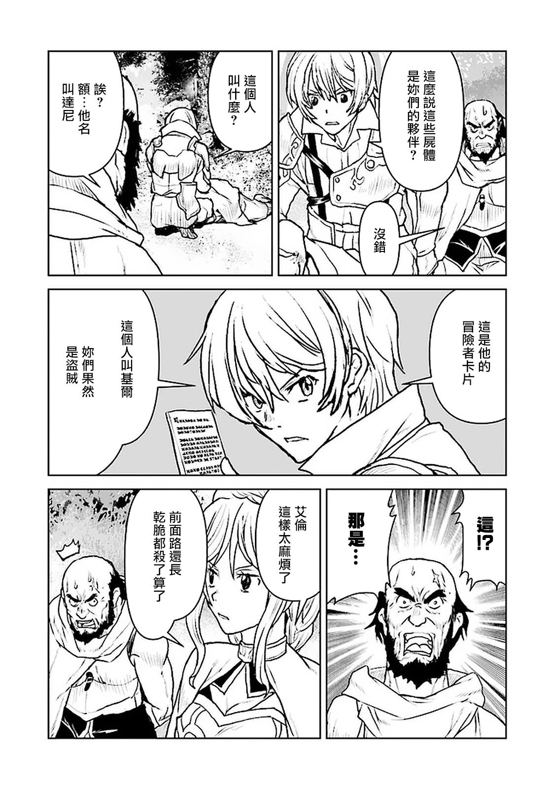 第23话