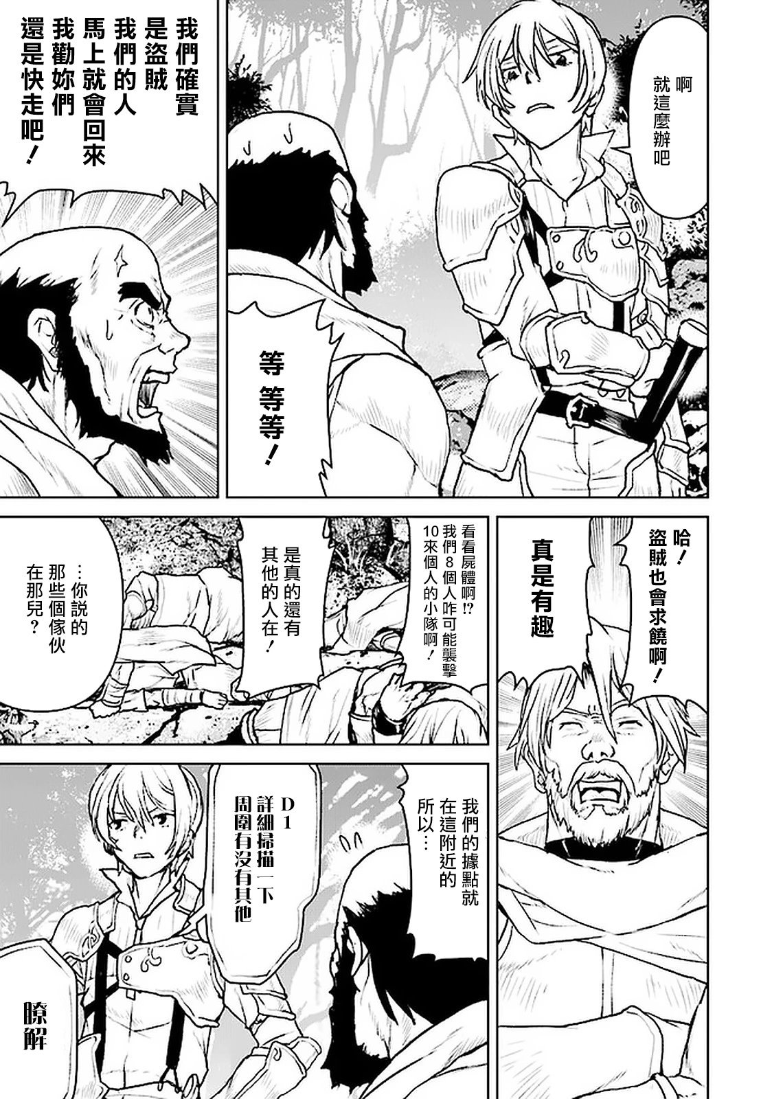 第23话