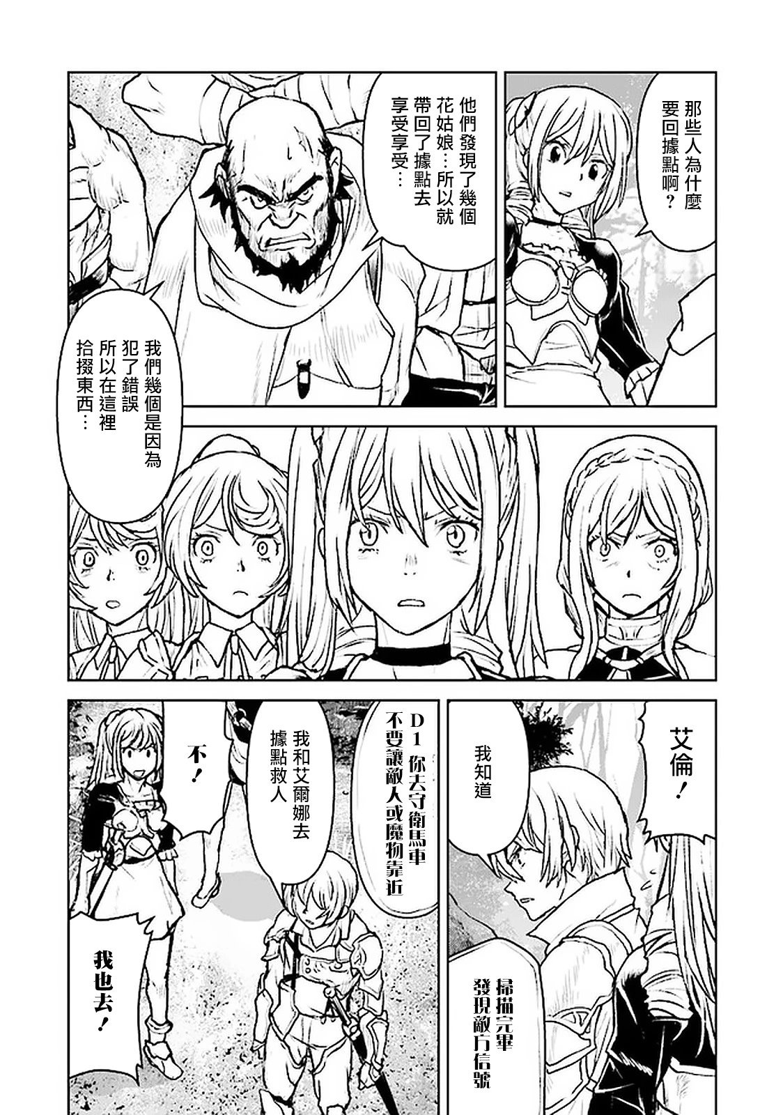 第23话