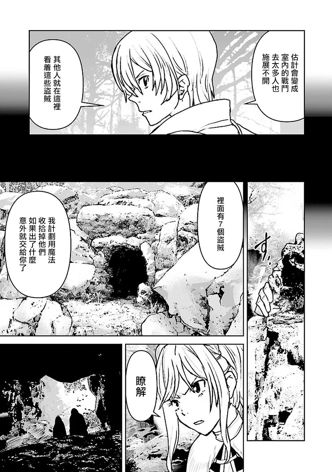 第23话