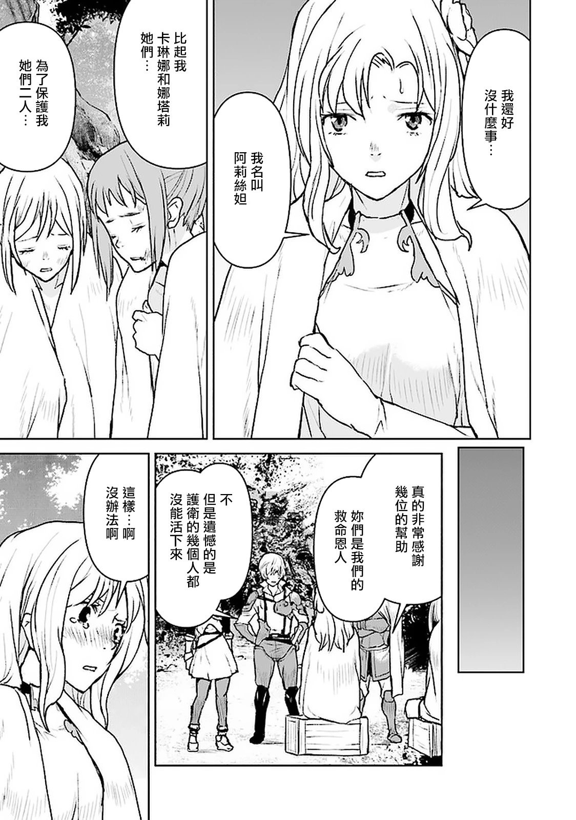 第23话