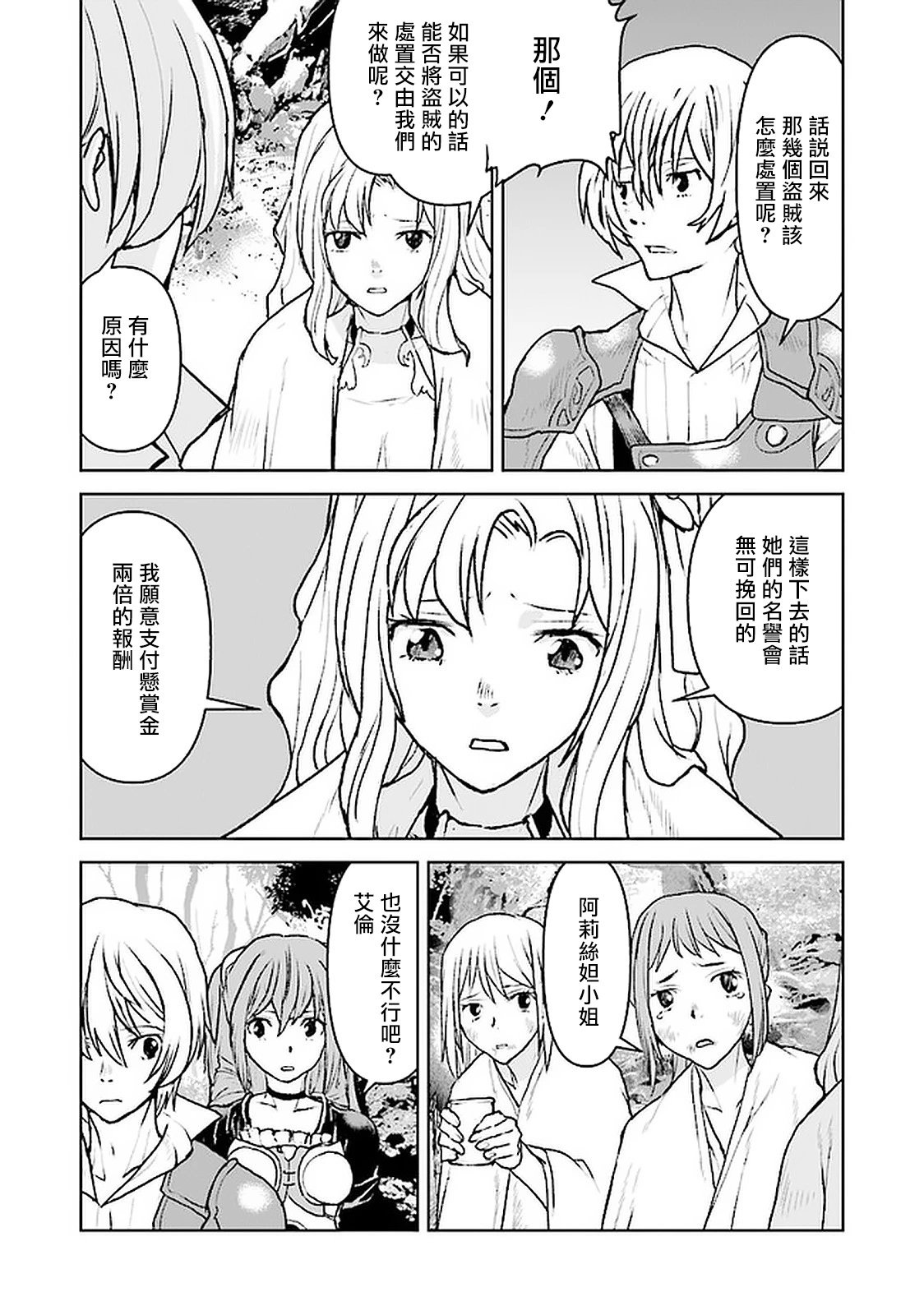 第23话