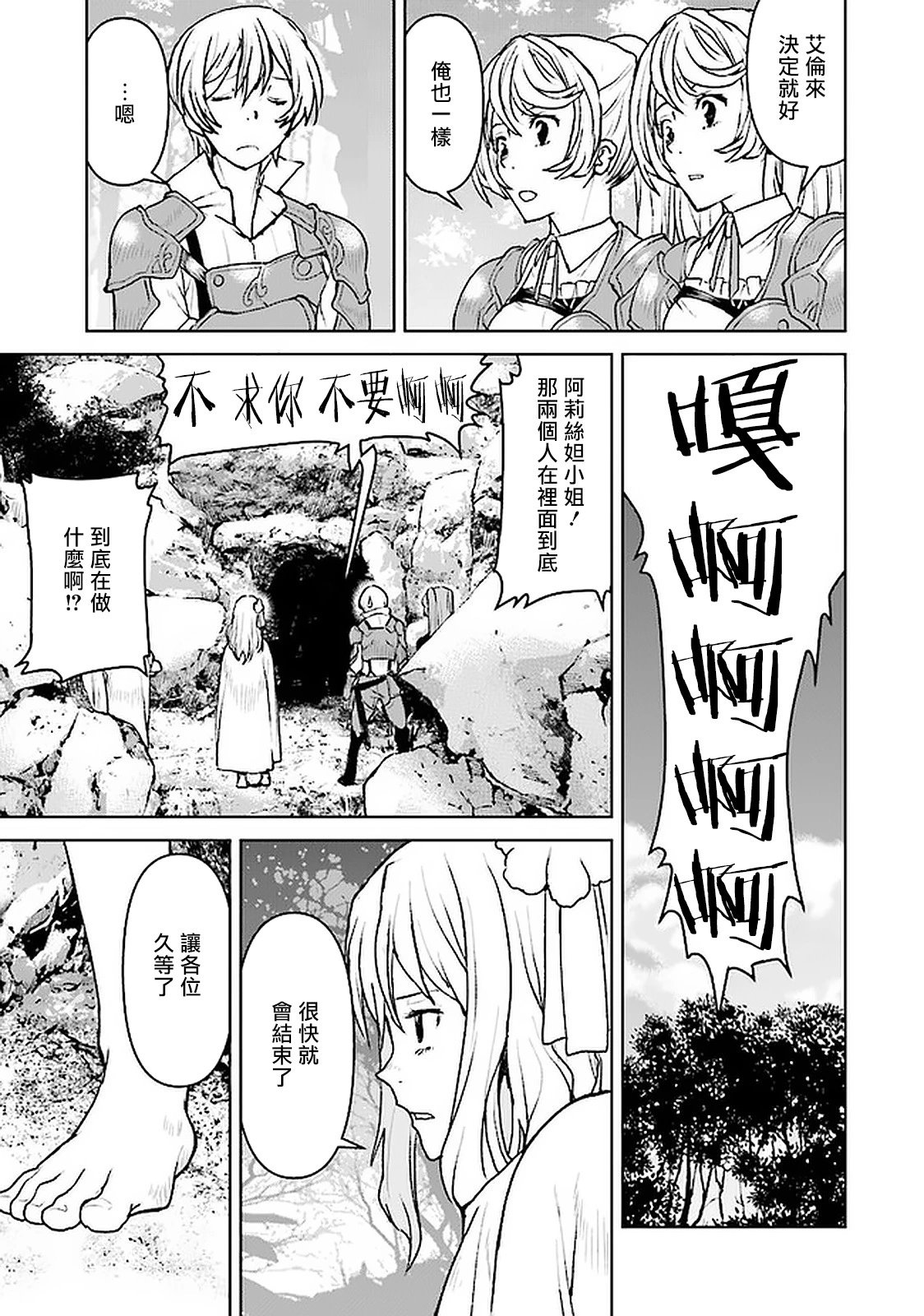 第23话