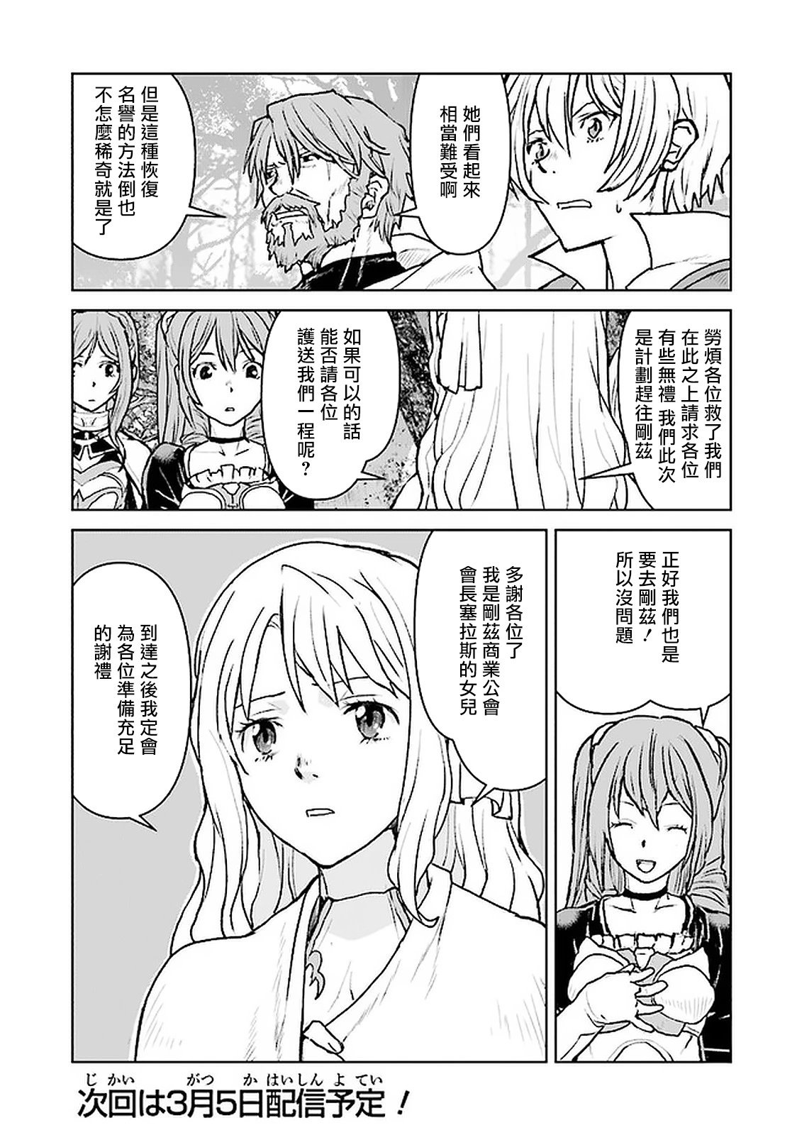 第23话
