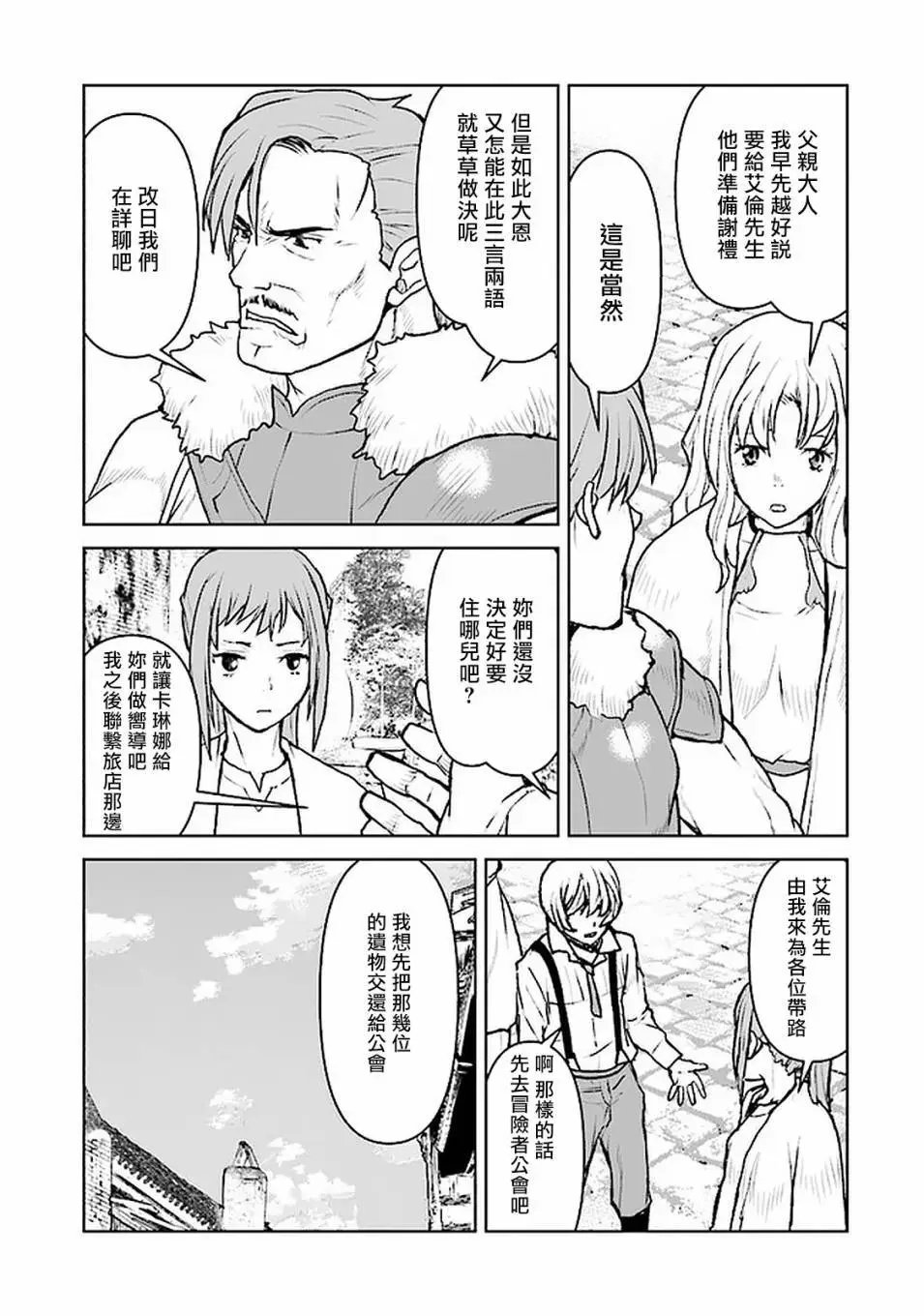 第24话