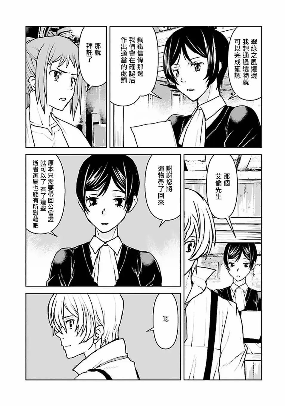 第24话