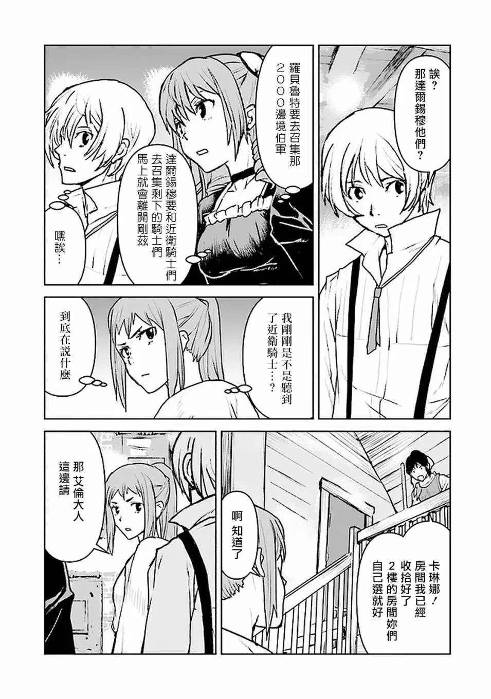 第24话
