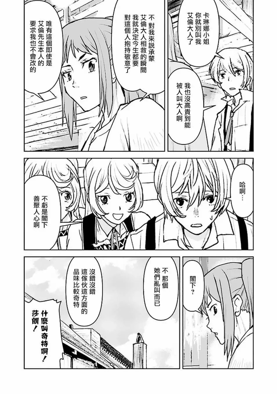 第24话