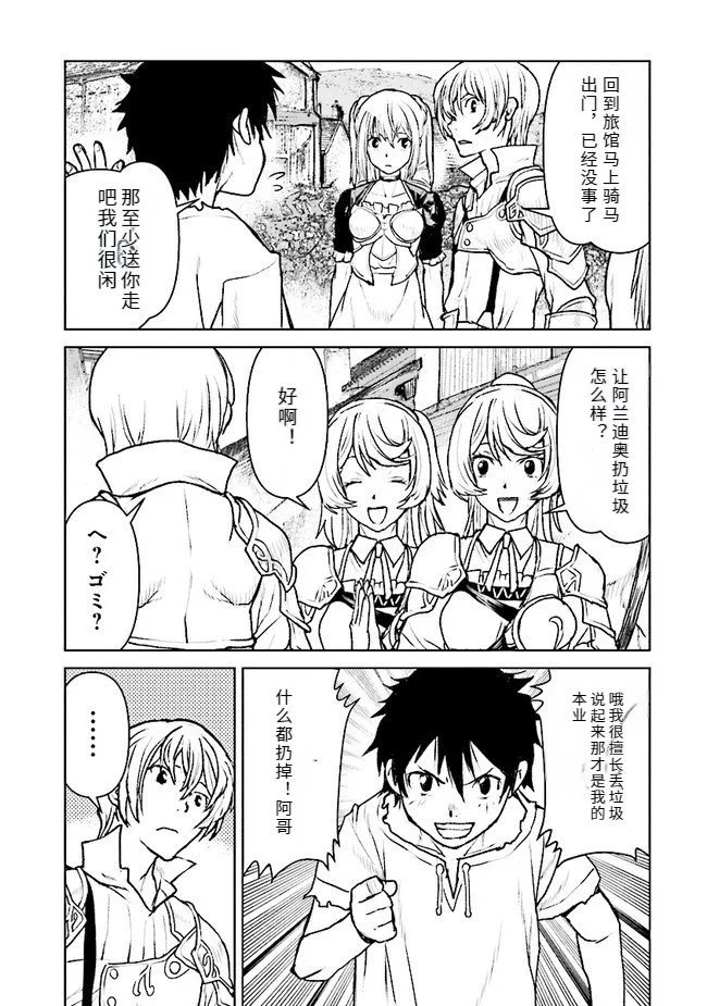 第25话