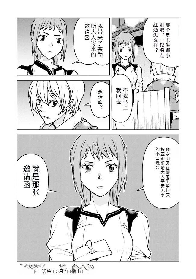 第25话
