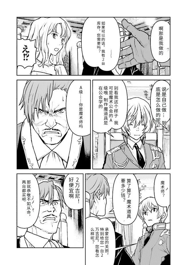 第27话