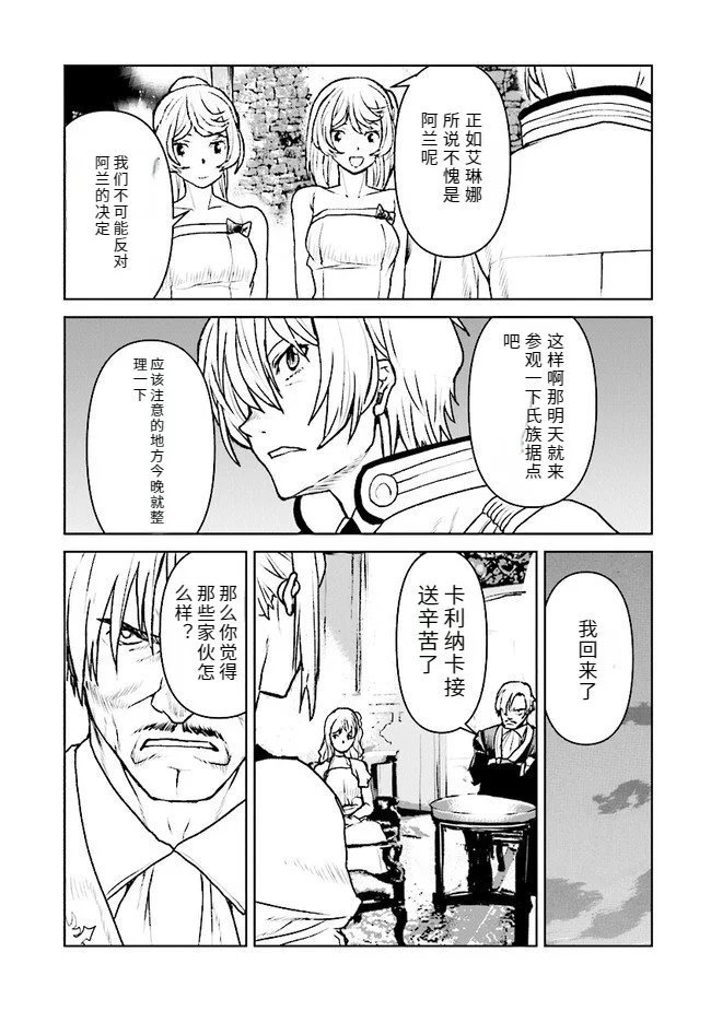 第27话