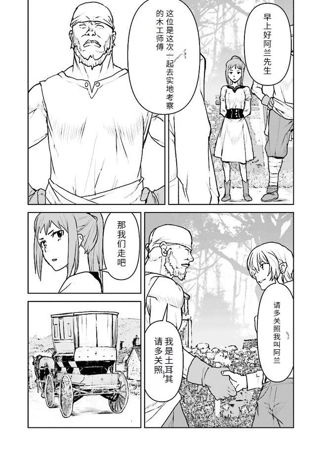 第27话