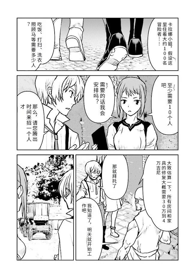 第28话