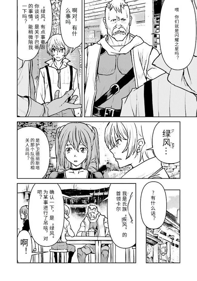 第28话