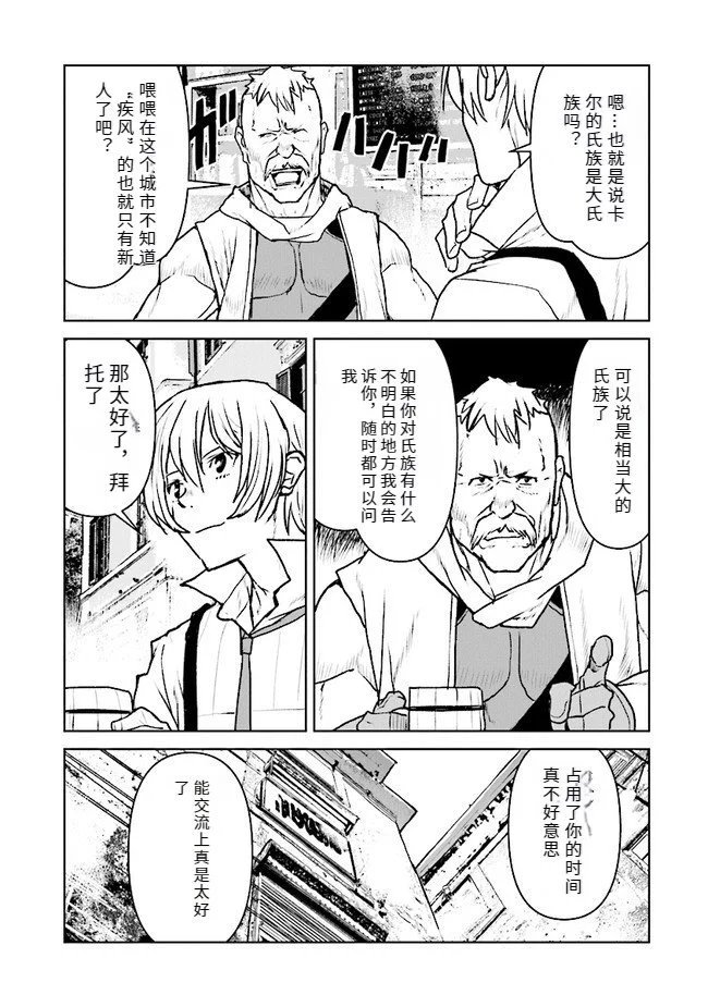 第28话