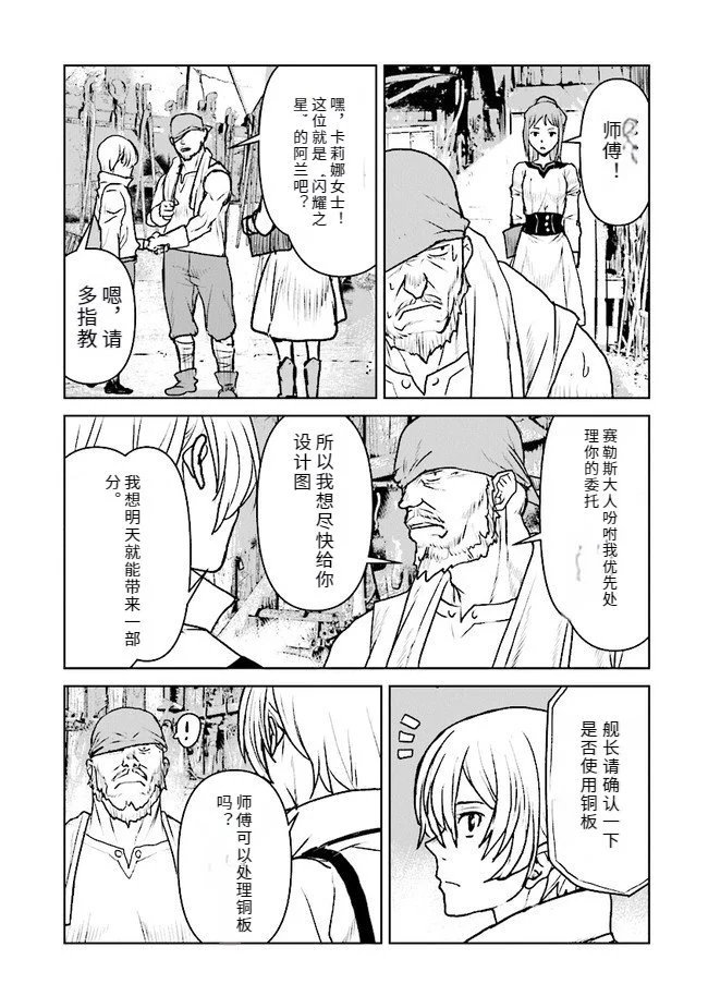 第28话