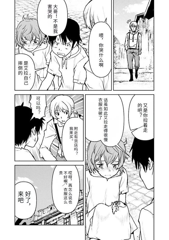 第29话