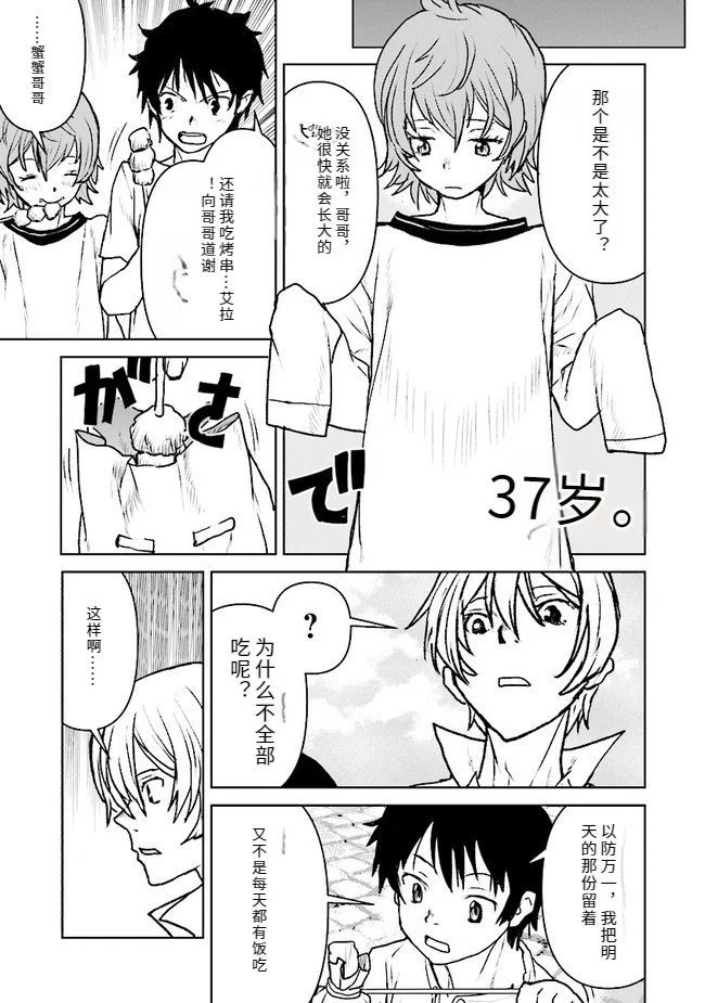 第29话
