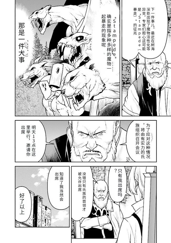 第30话