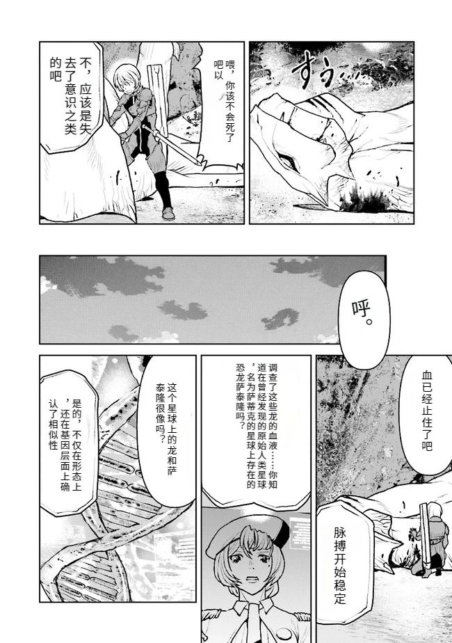 第33话