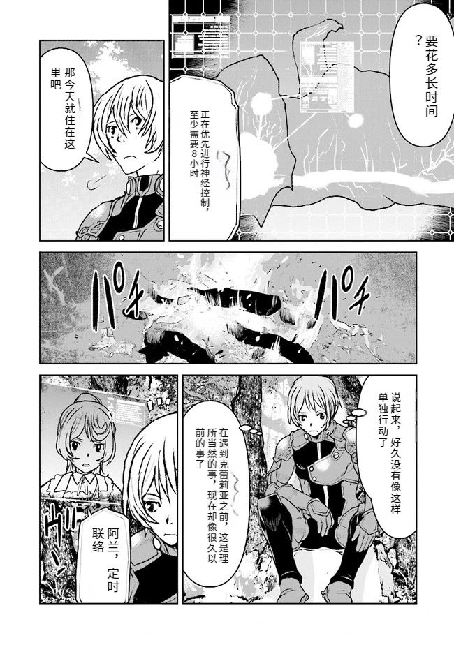第33话