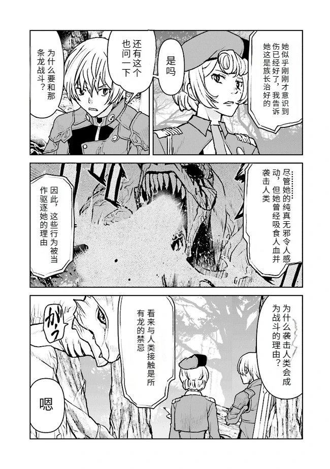 第33话