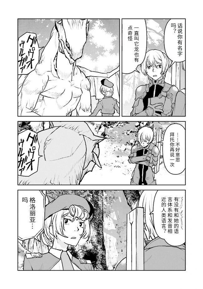 第33话