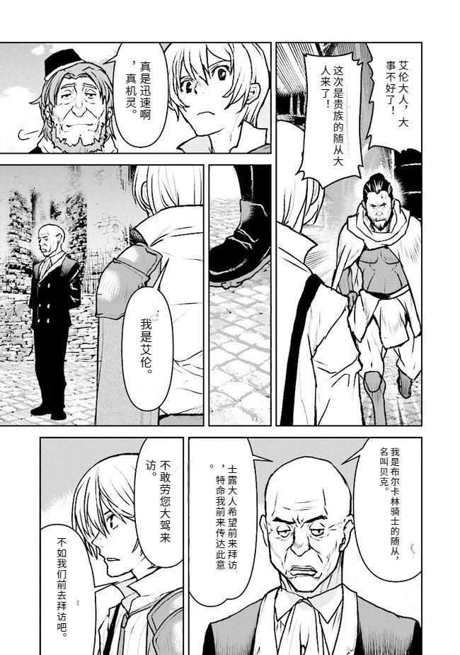 第36话