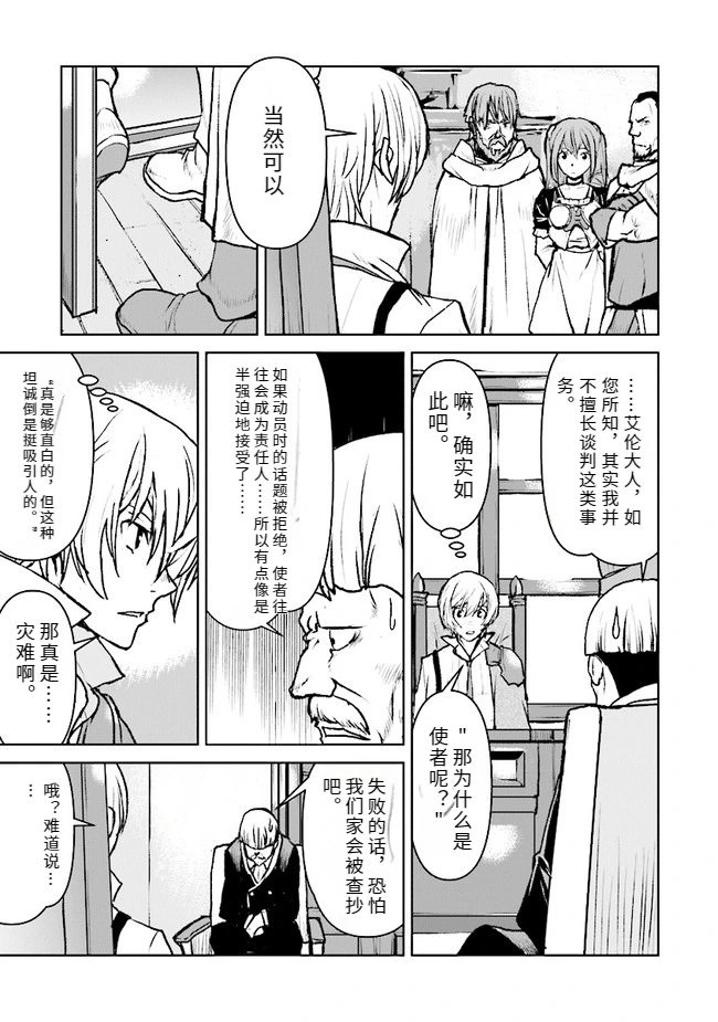 第36话
