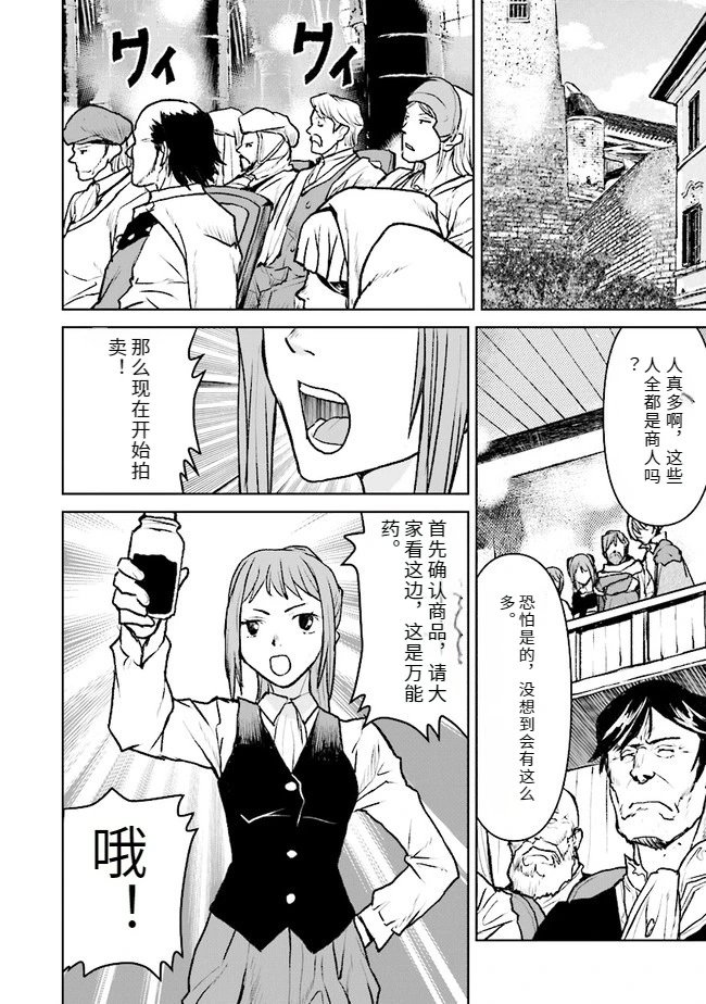 第36话