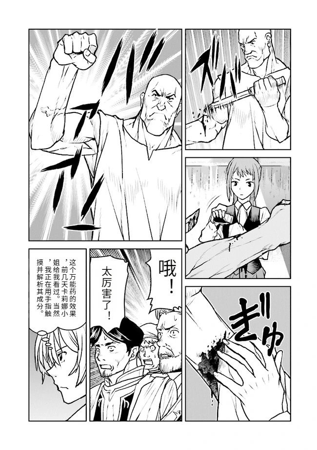 第36话