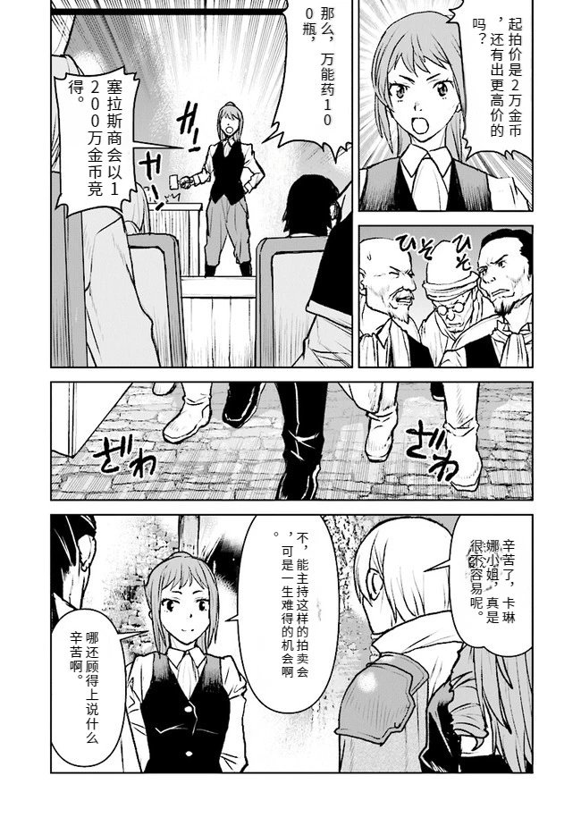 第36话