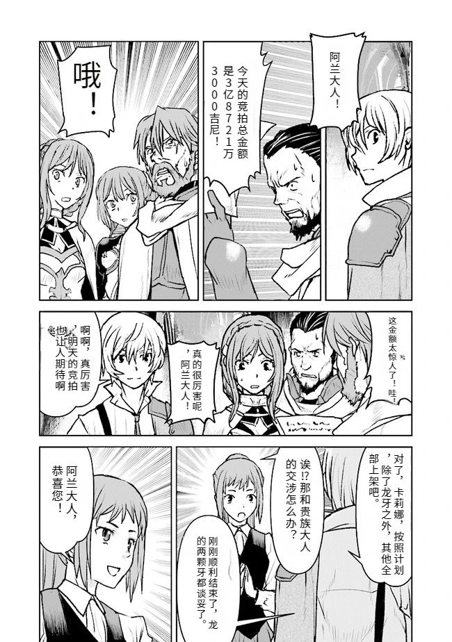 第36话