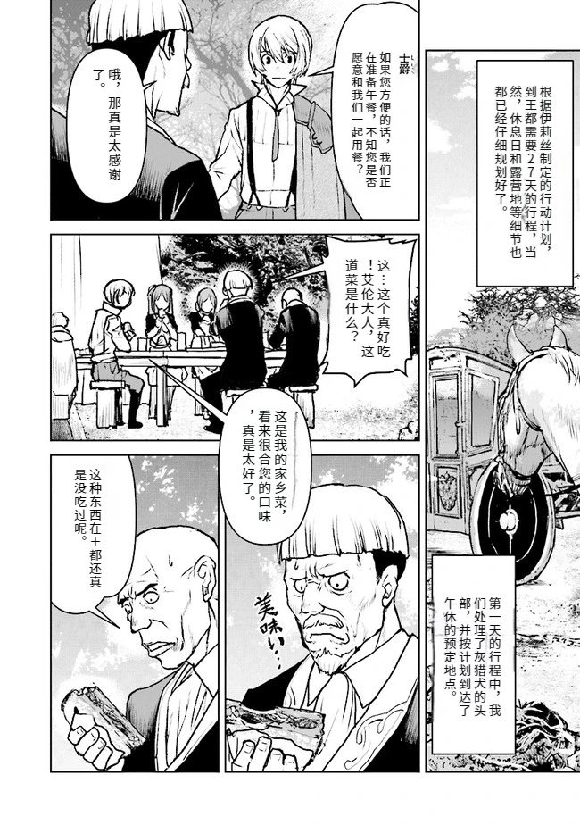 第36话