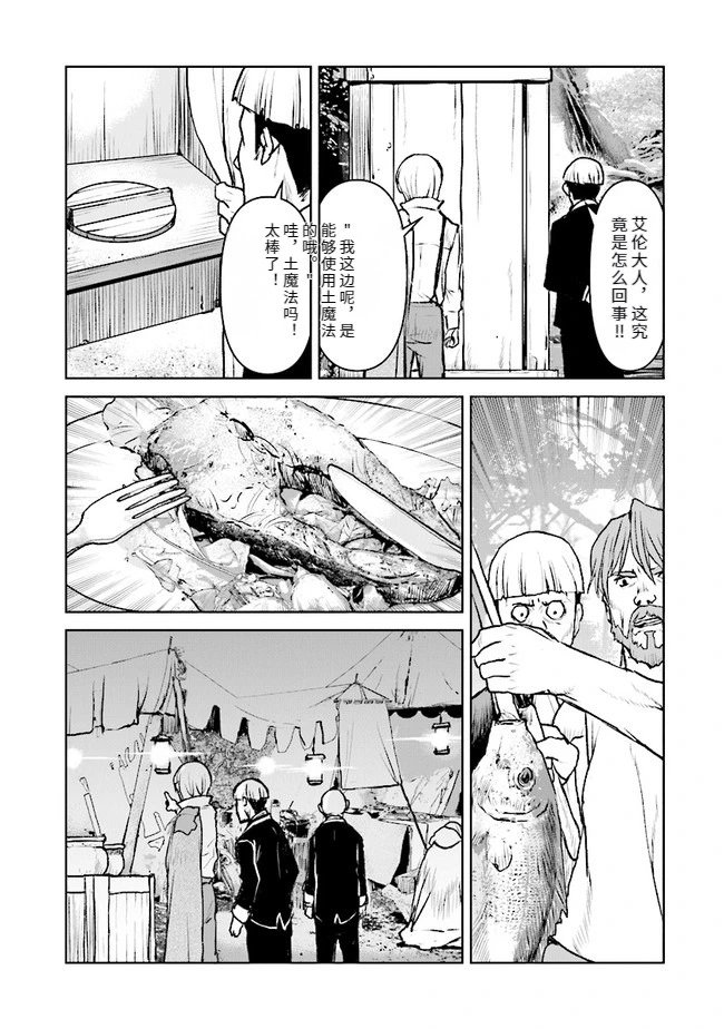 第36话