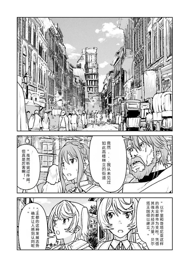 第37话